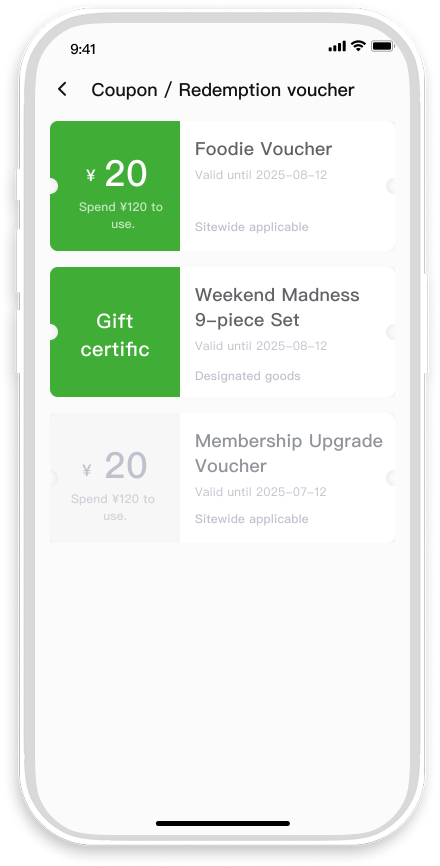 优惠券与营销活动