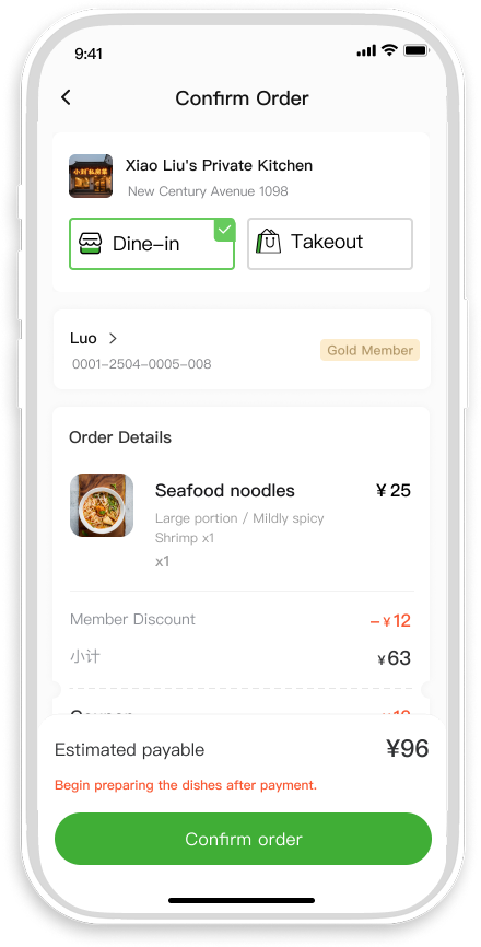 会员识别与优惠